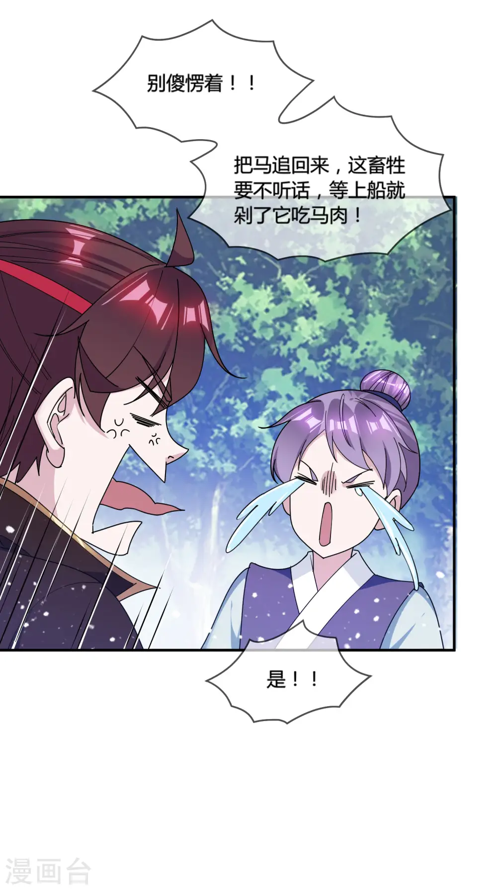 第186话 统统阉掉~21