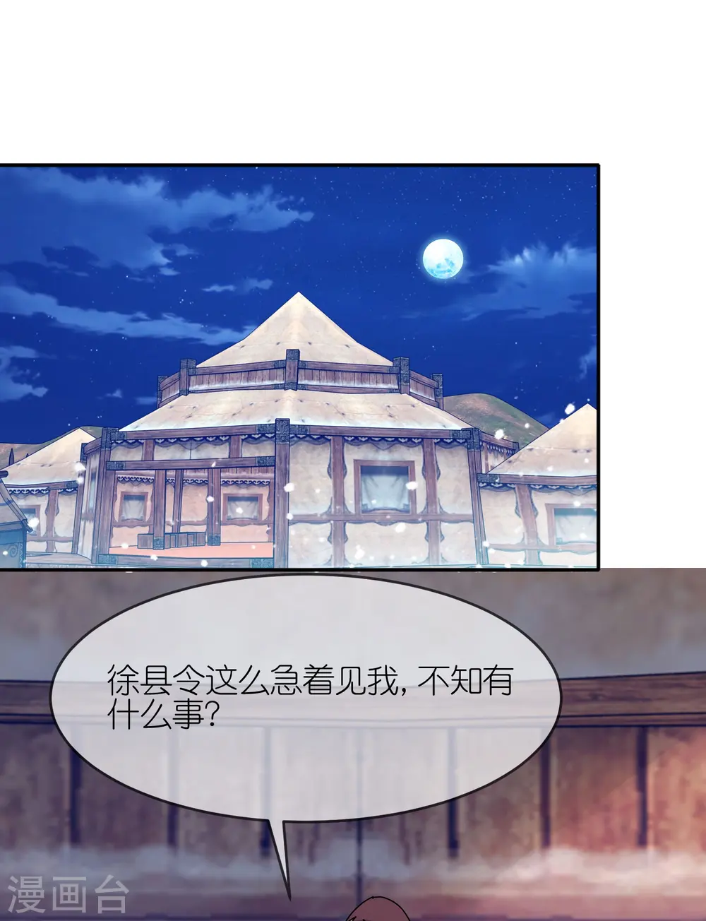 第336话 有人生来在罗马2