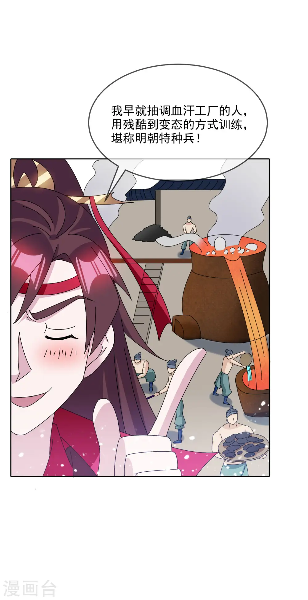 第251话 明朝特种兵13