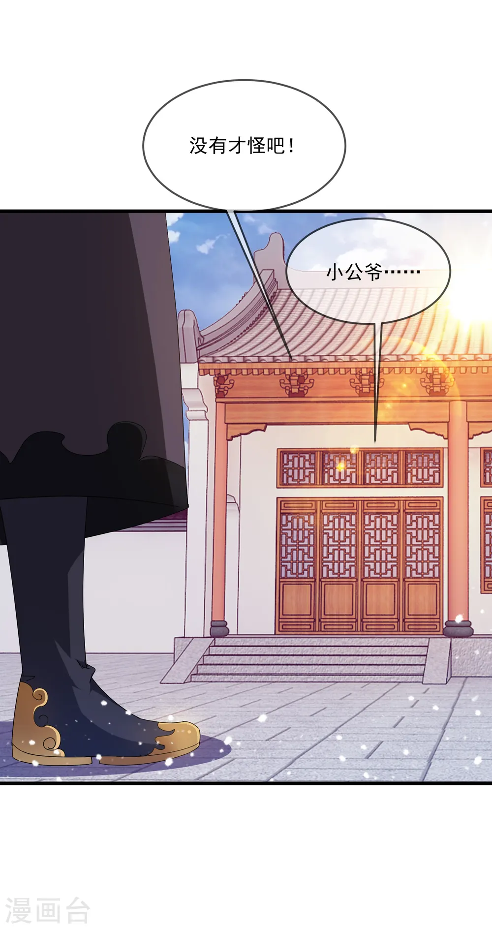 第57话 深入交流34