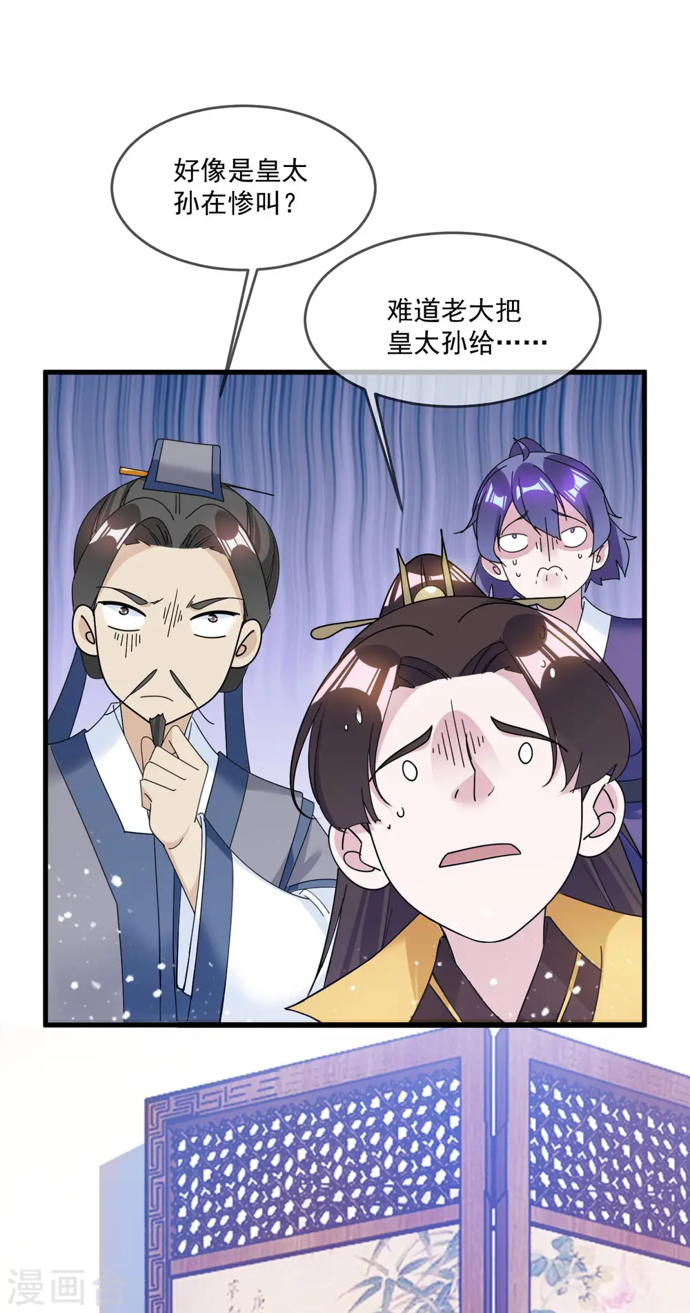 第117话 接锅侠29