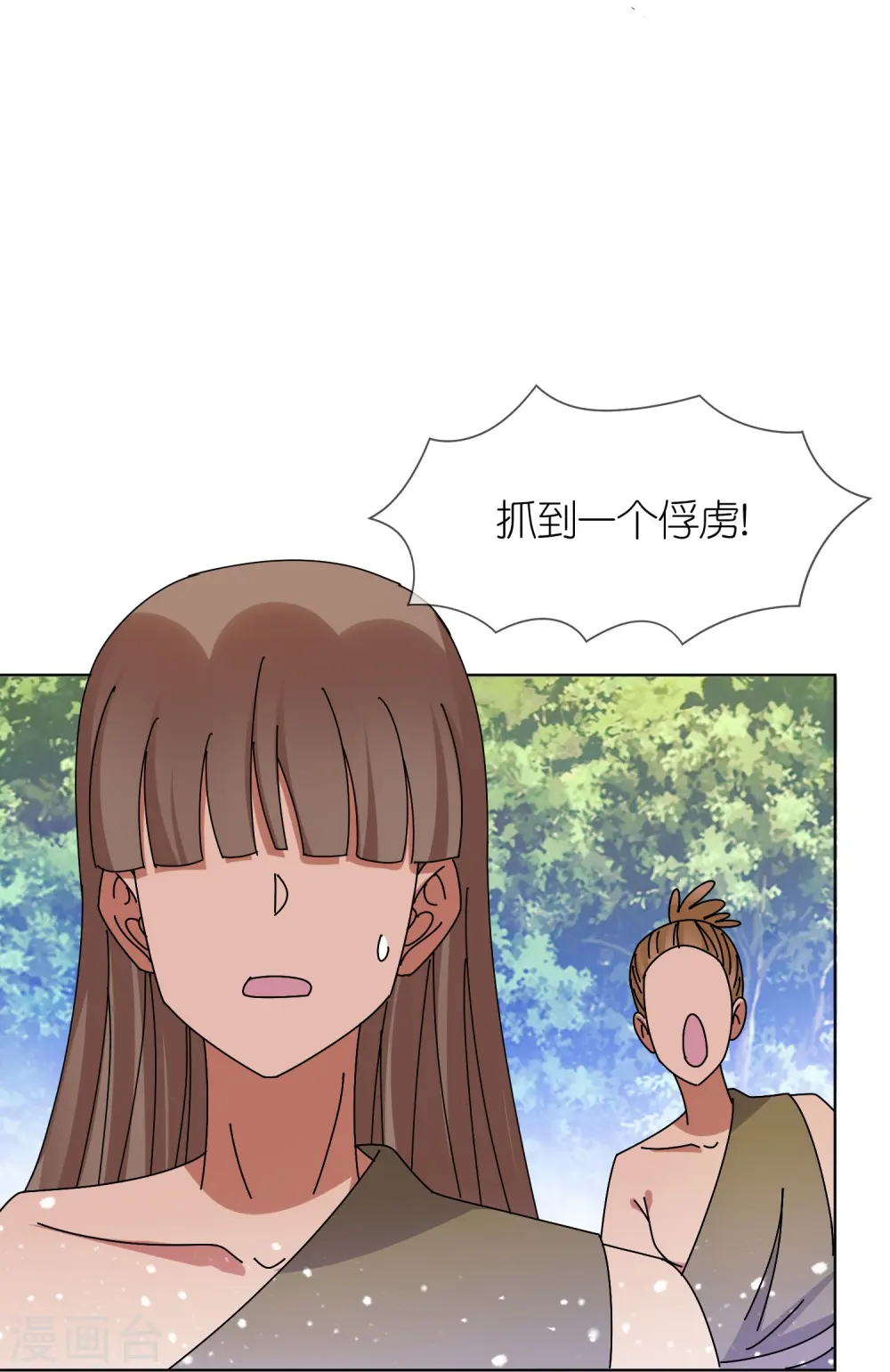 第309话 我有长处20