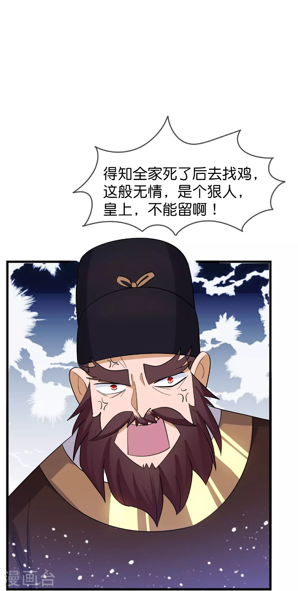 第417话 觐见前夕9