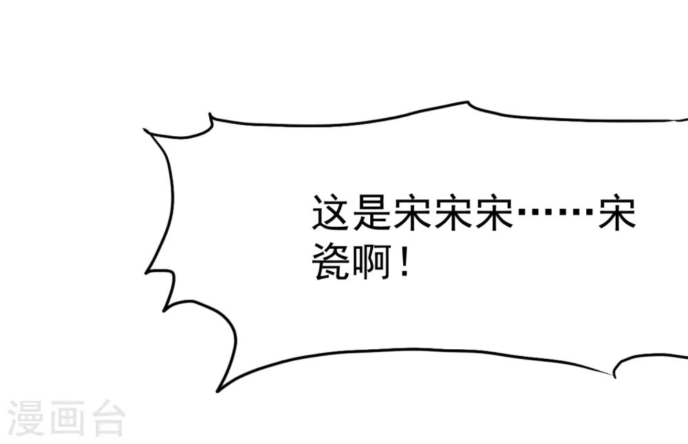 第12话 少爷我全都要18