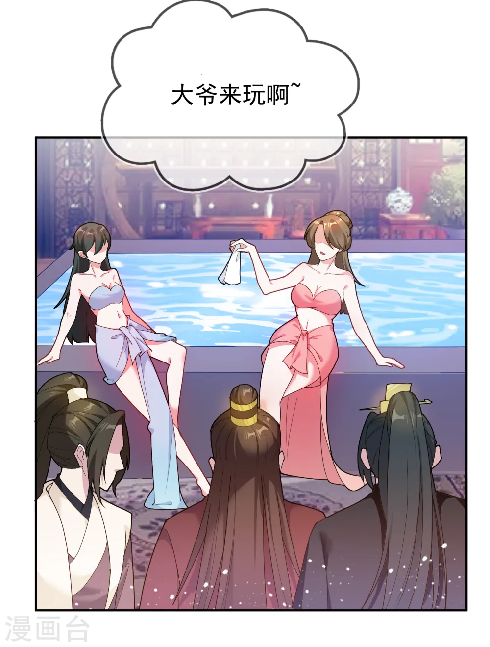 第43话 野鸡岂能比凤凰28