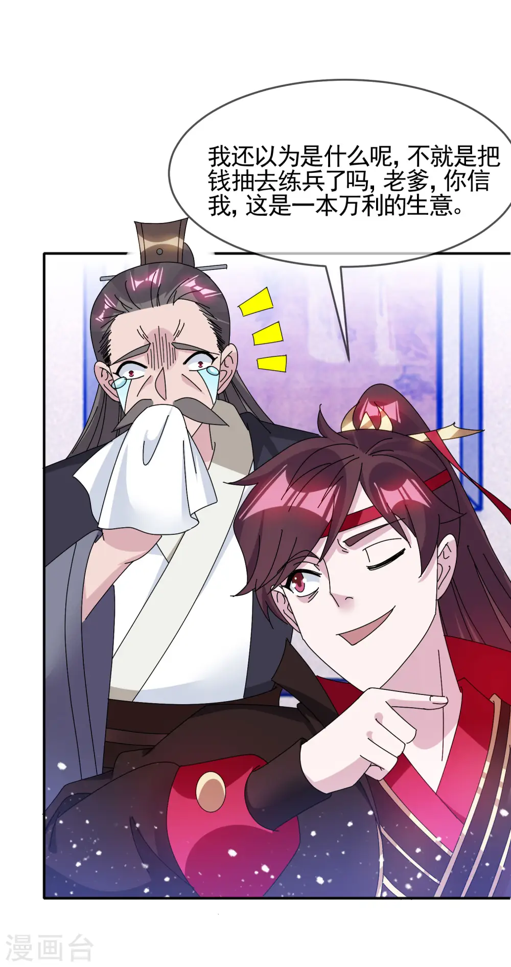 第275话 野性消费28