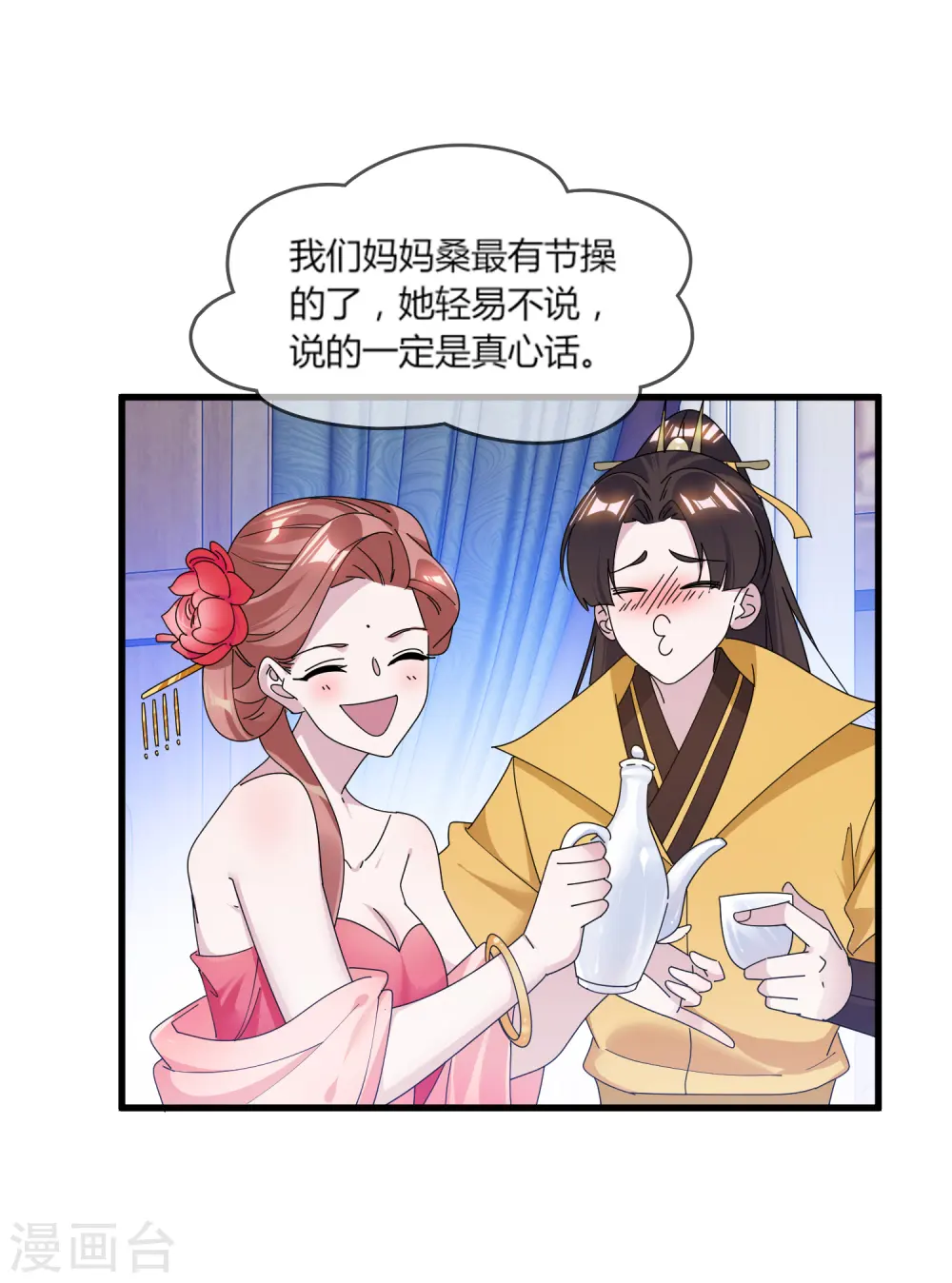第162话 特点是贫穷27