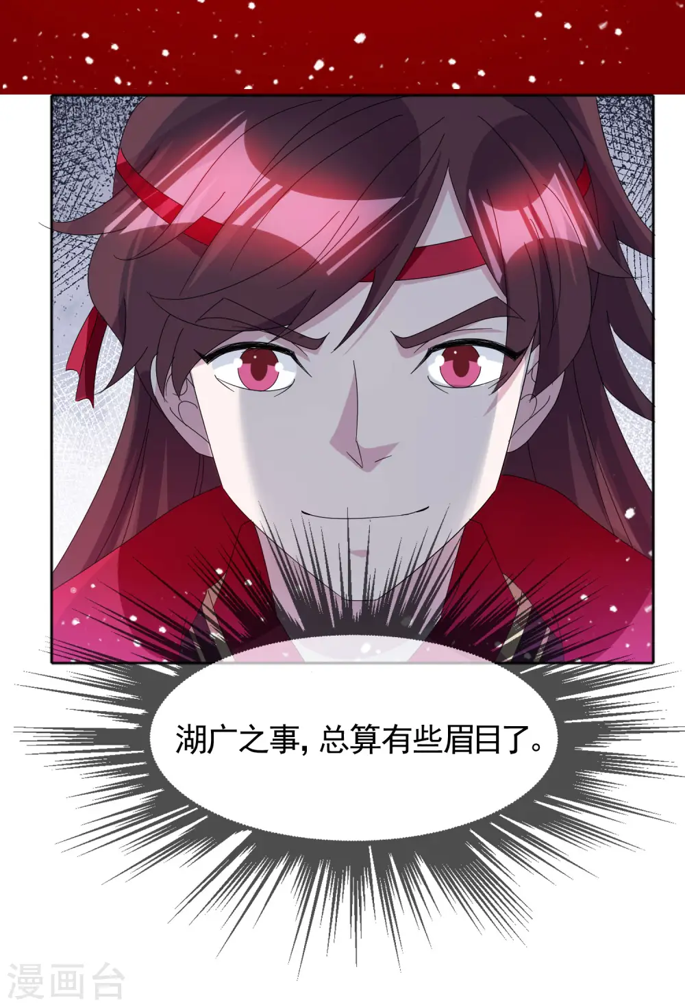 第257话 心中无女人31