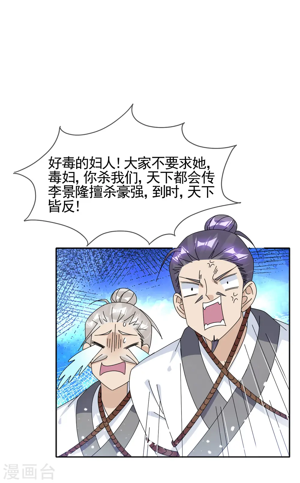 第268话 天下名将24