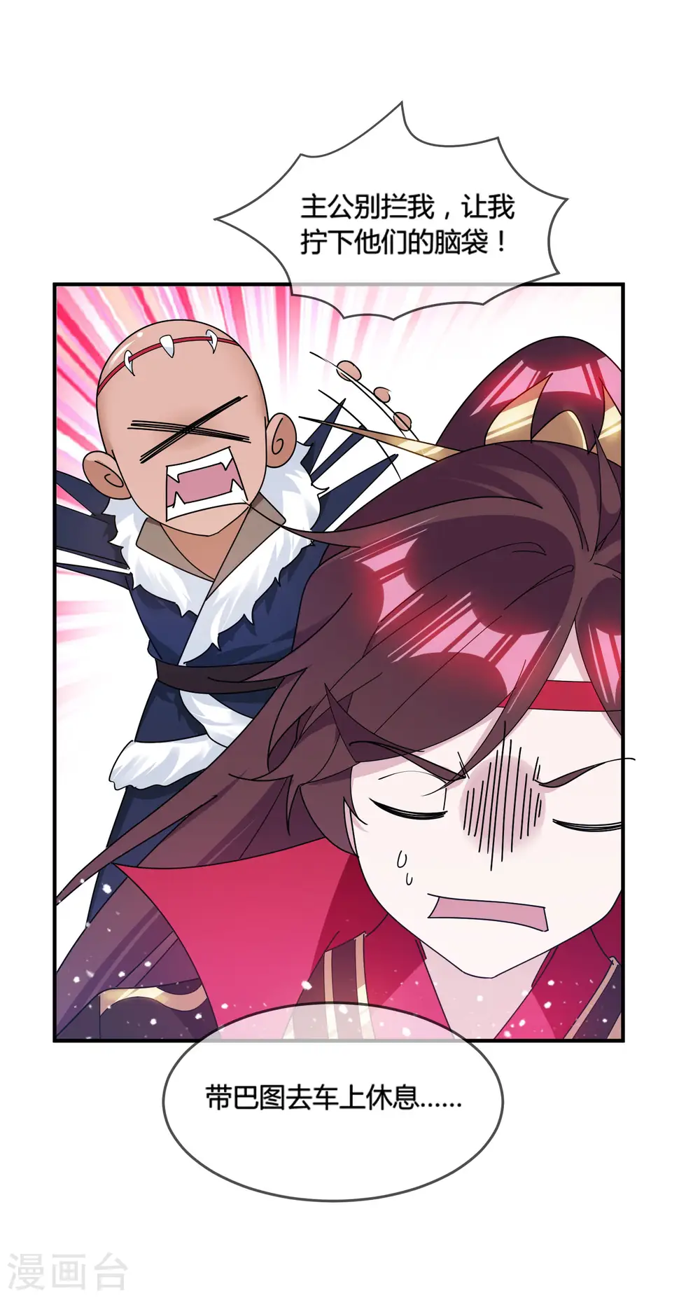 第176话 鸡飞蛋打11