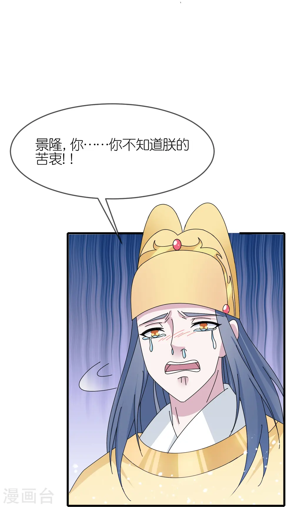 第346话 天下兵马大元帅24