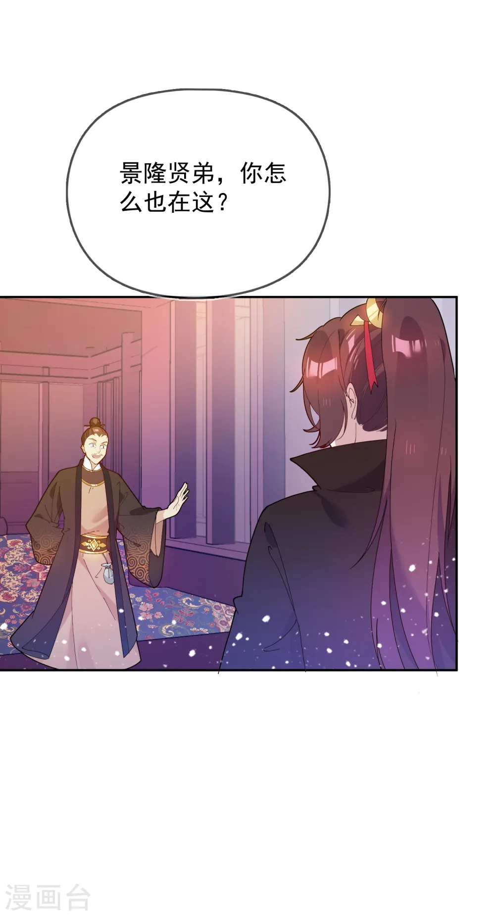第38话 啪啪打脸17