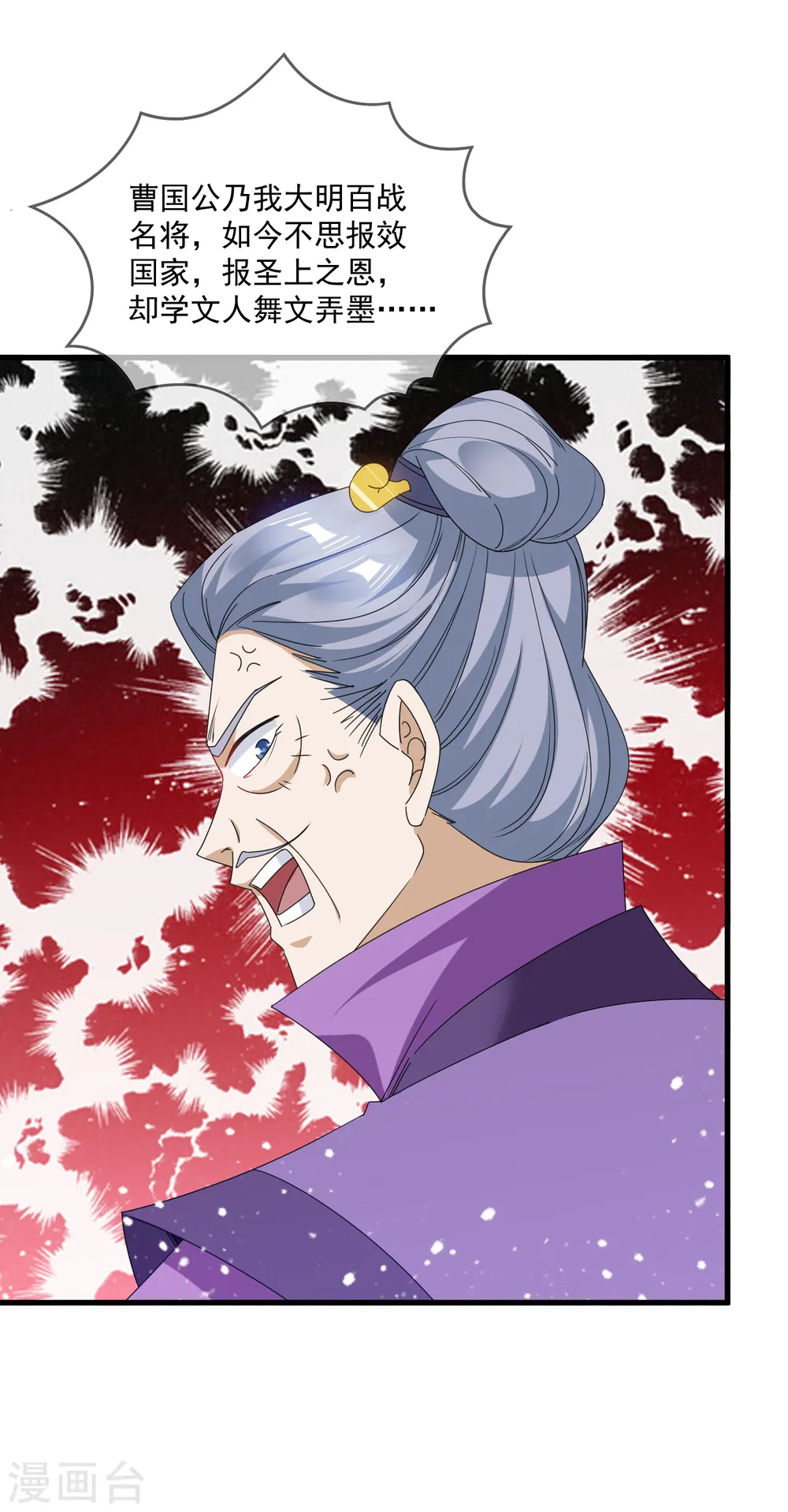 第63话 臣献丑了！14