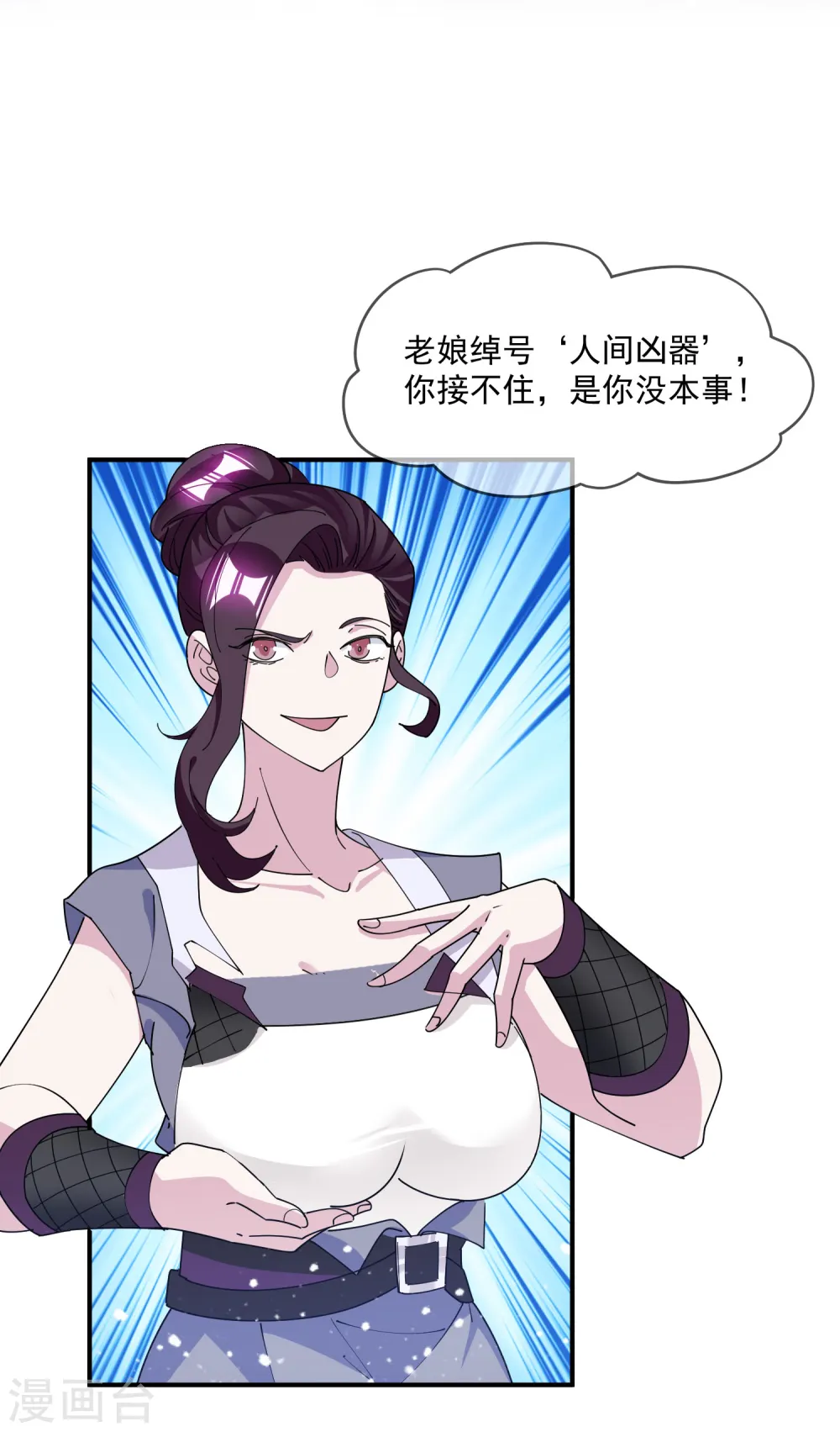 第238话 人间凶器15