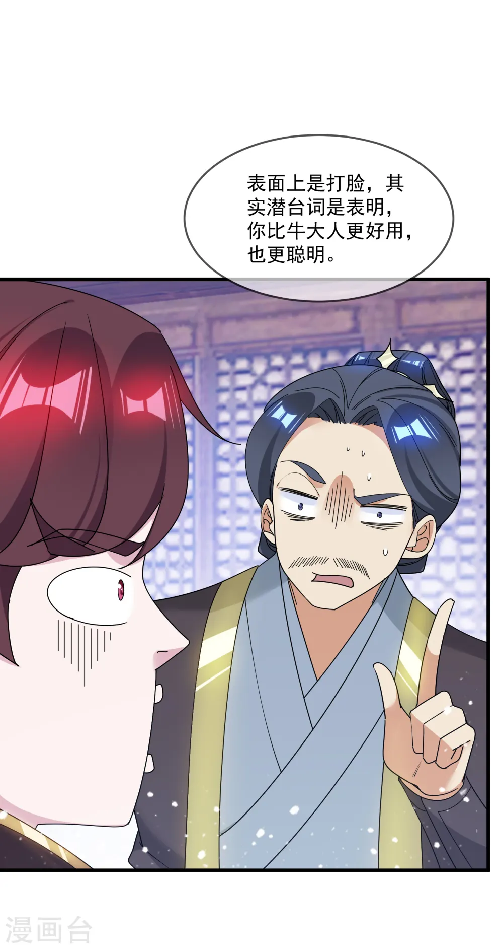 第90话 上了贼船26