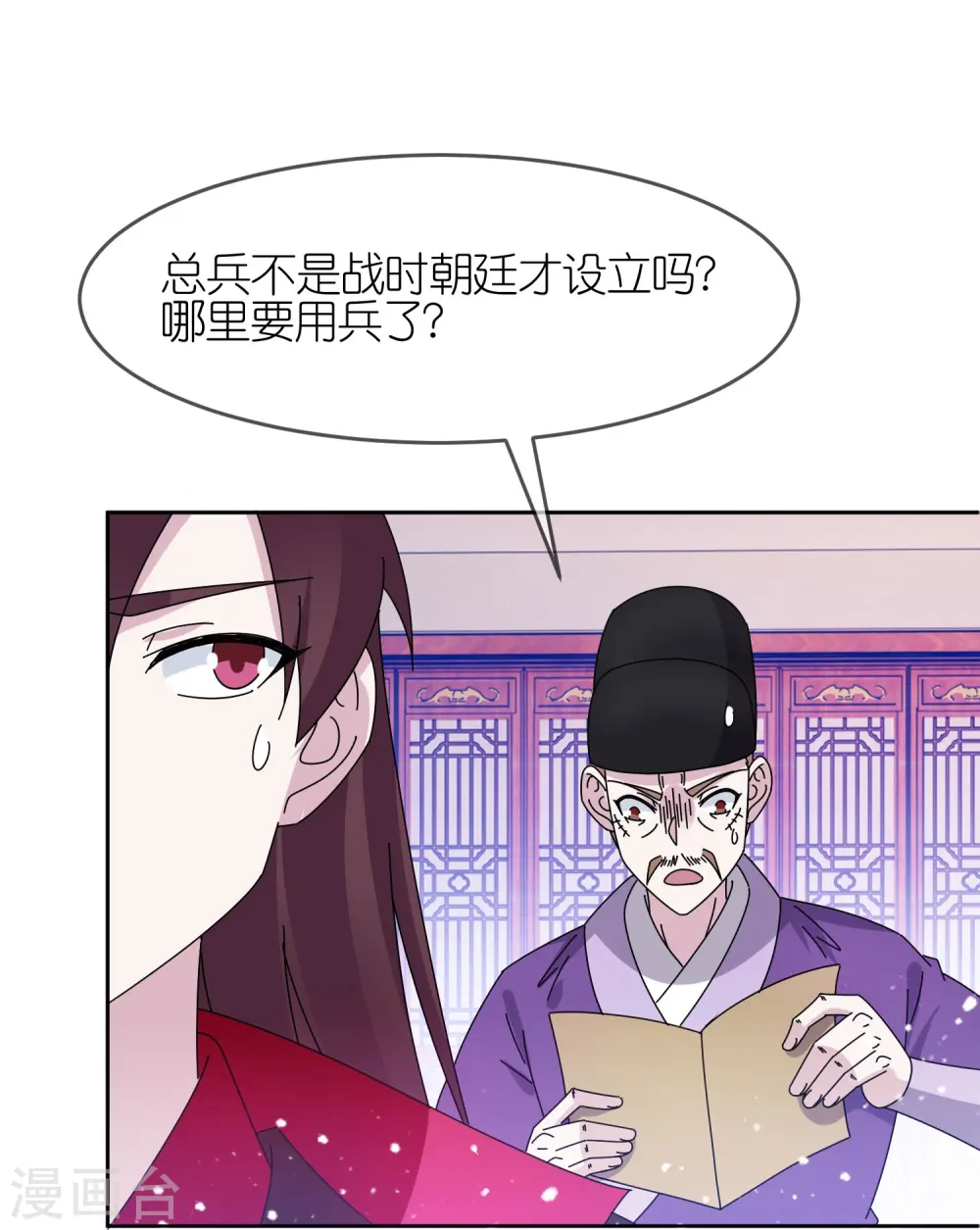 第323话 澎湖镇总兵5