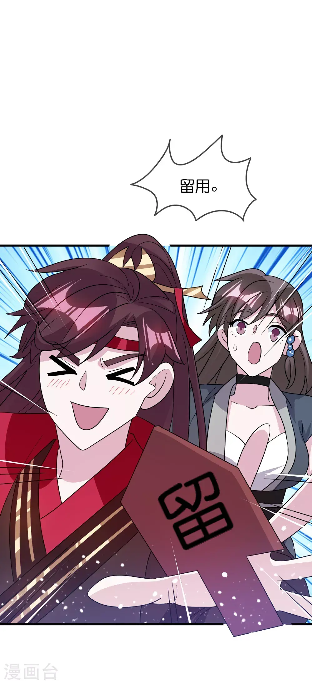 第421话 选定奶娘31