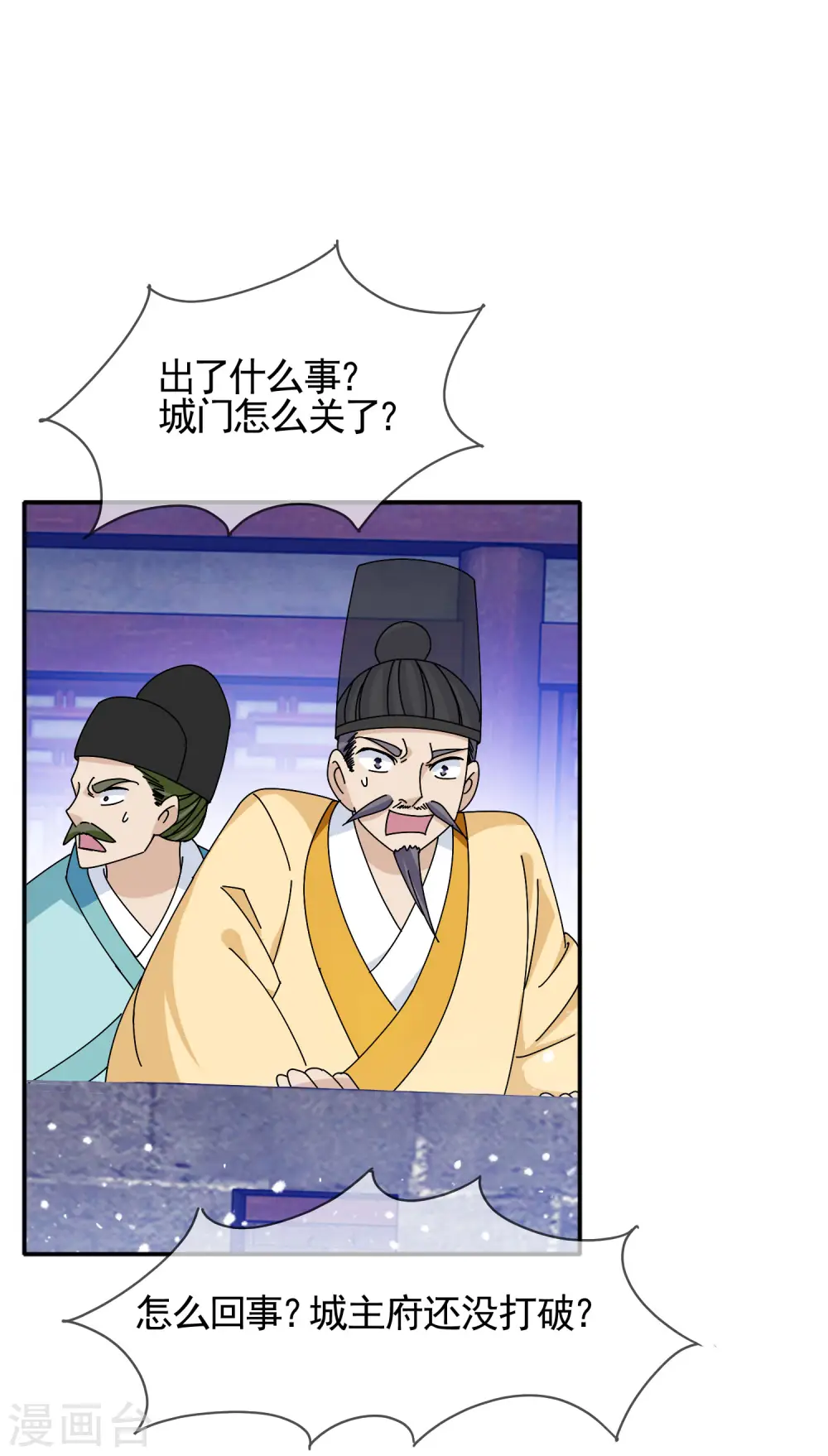 第268话 天下名将6