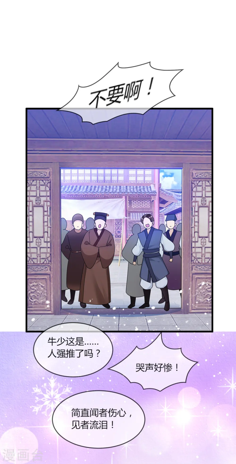 第161话 送你一场大富贵31
