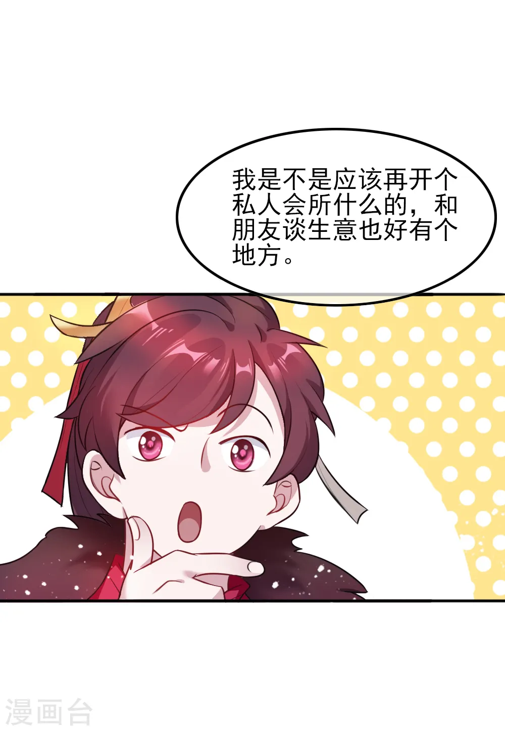 第45话 最佳败婿20