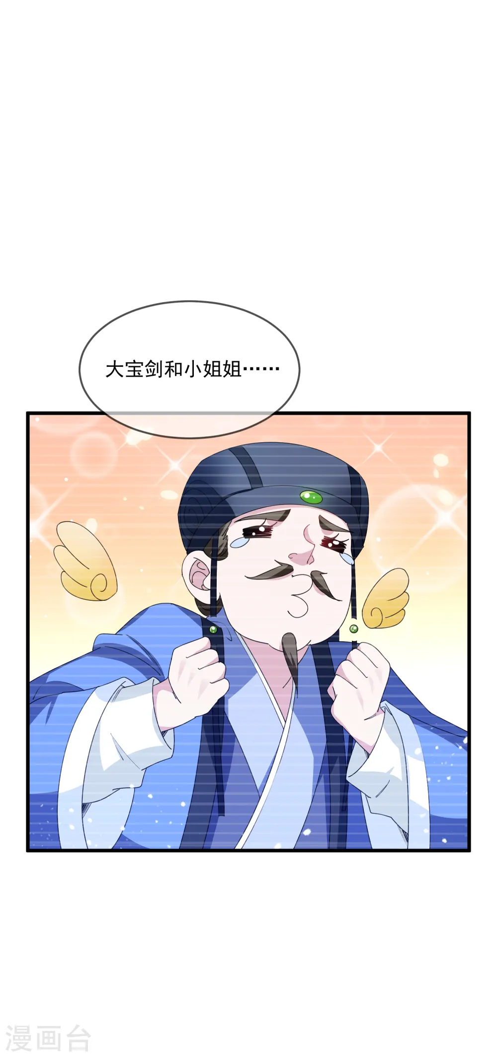 第73话 我全都要！9