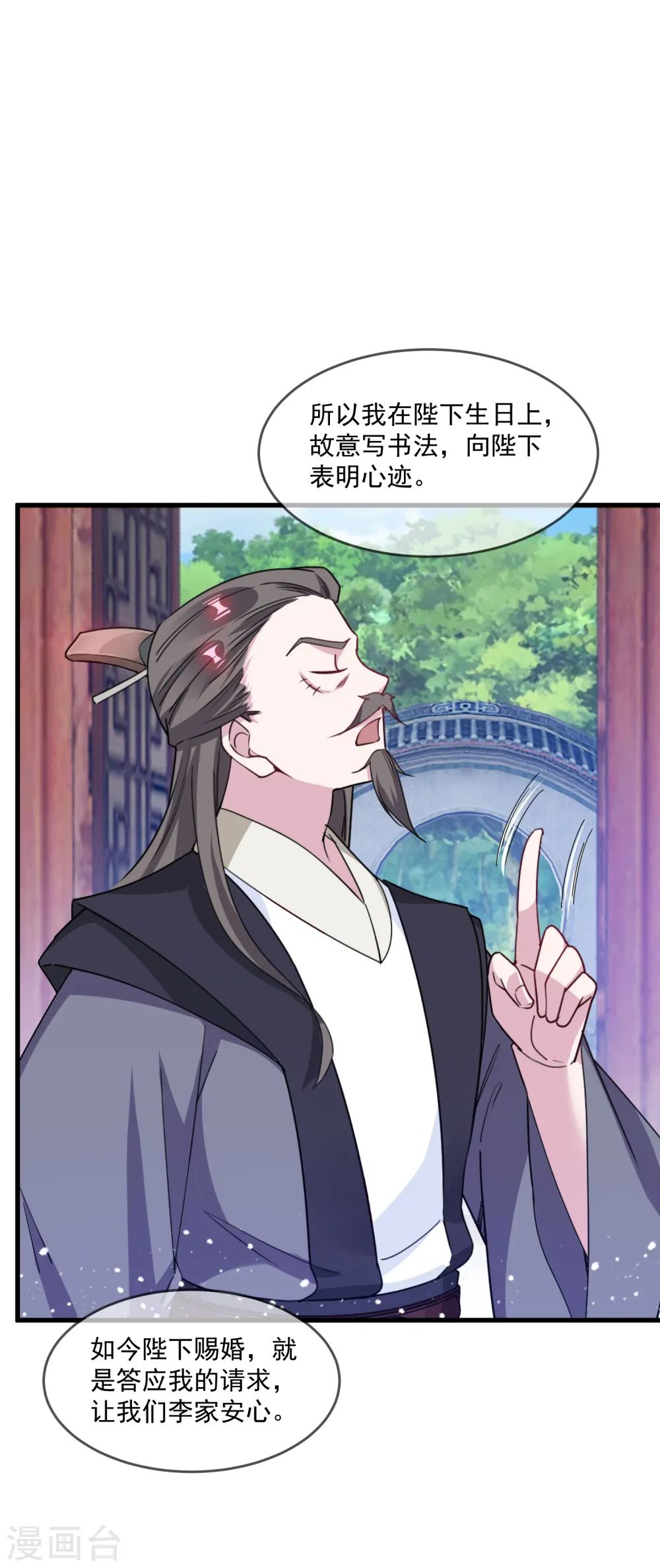 第79话 老爹的智慧22