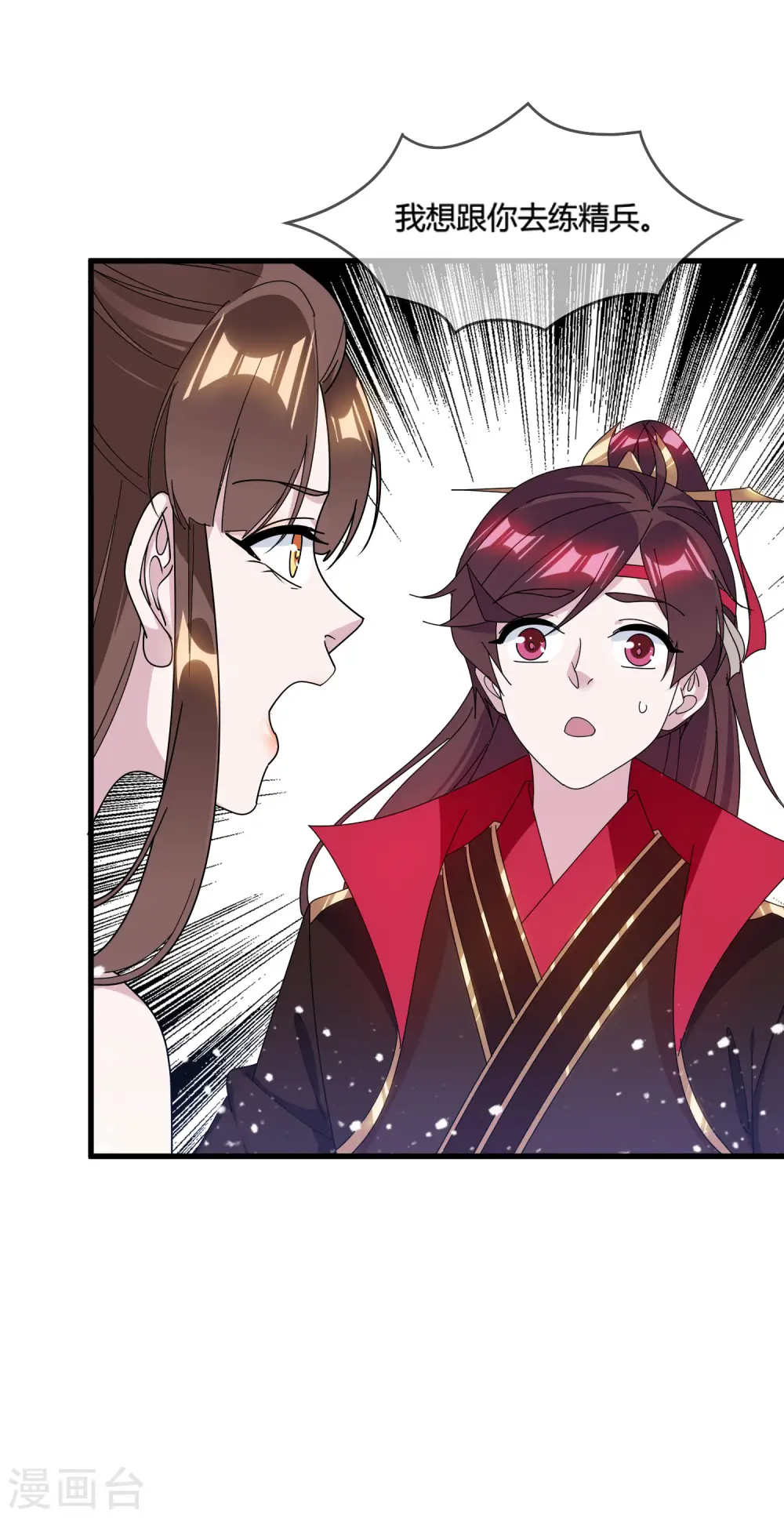 第167话 公主也想去练兵32