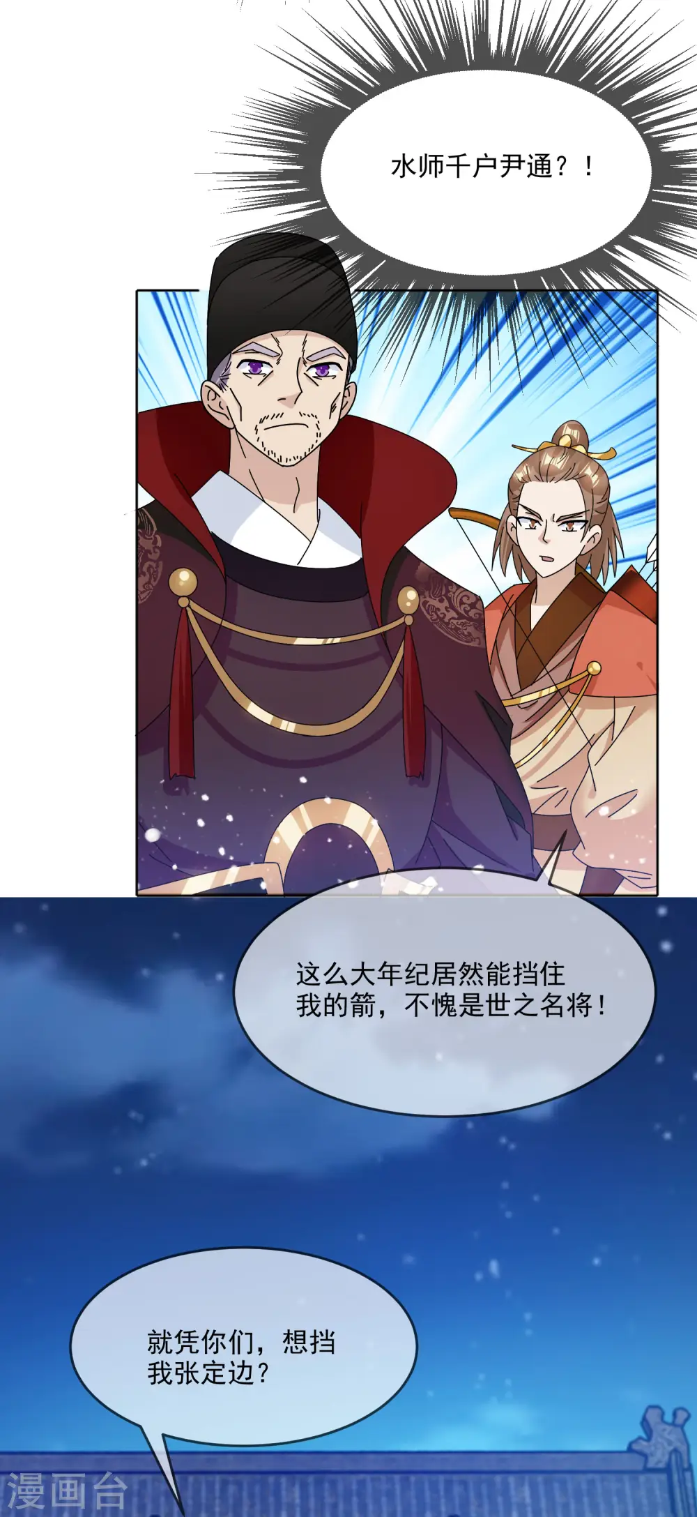 第251话 明朝特种兵28