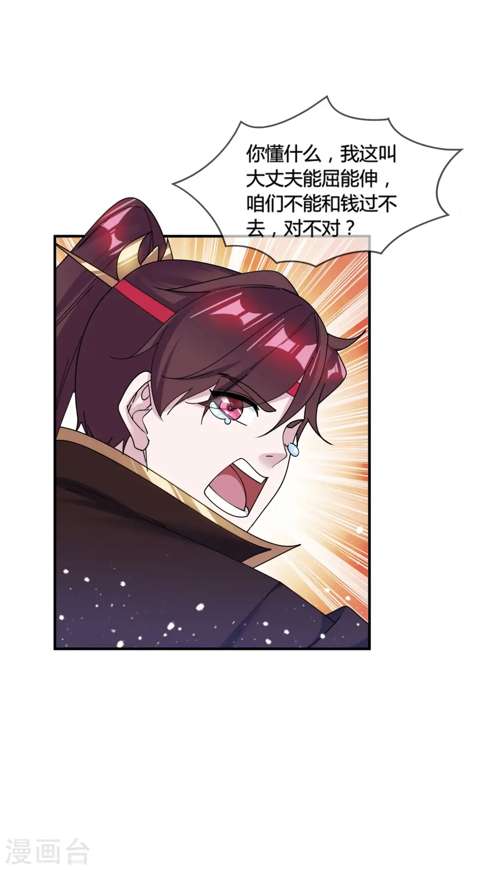 第178话 搅屎棍6
