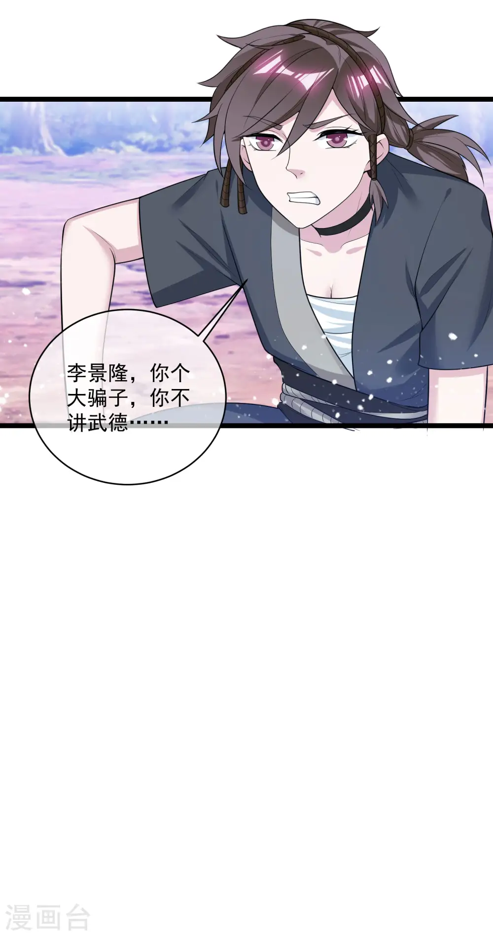 第185话 是个娘们！9