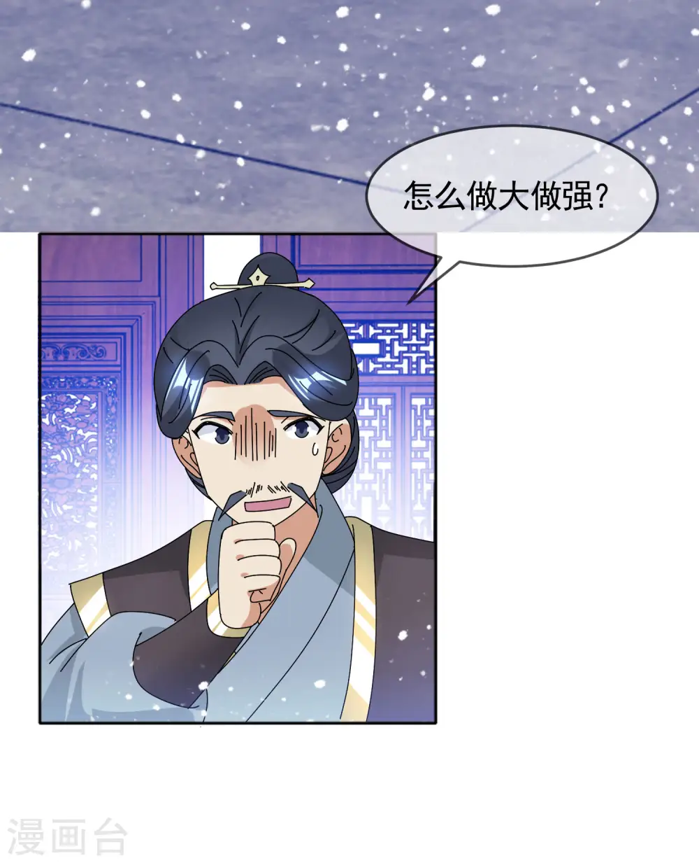 第286话 做大做强11