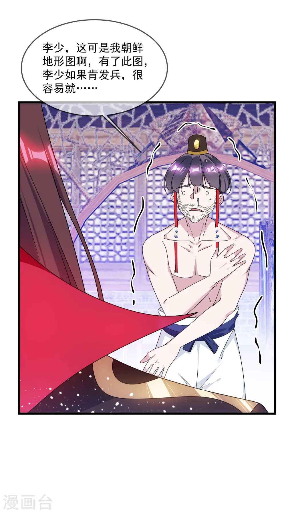 第144话 想做王的男人10