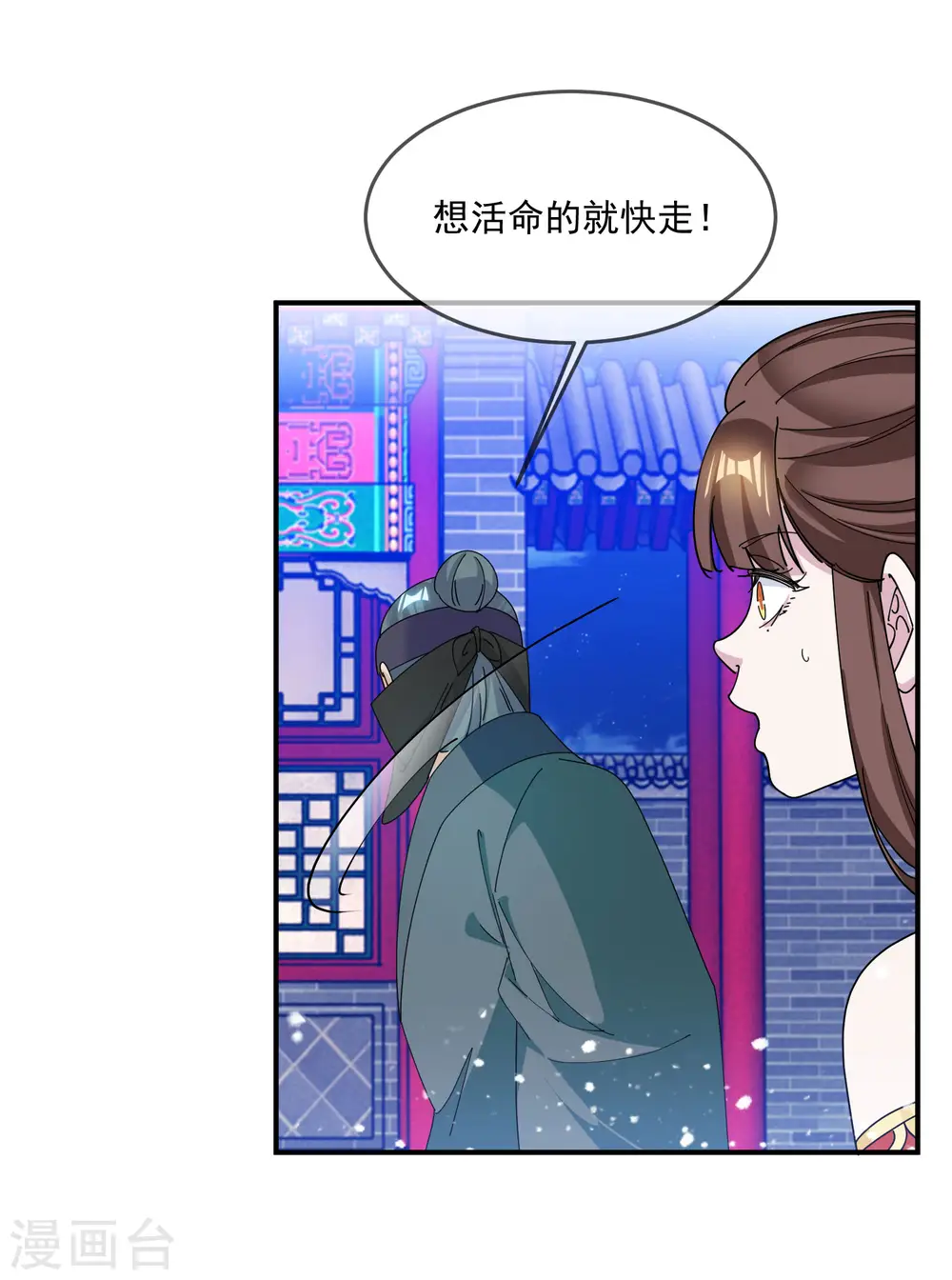 第232话 一命换一命6