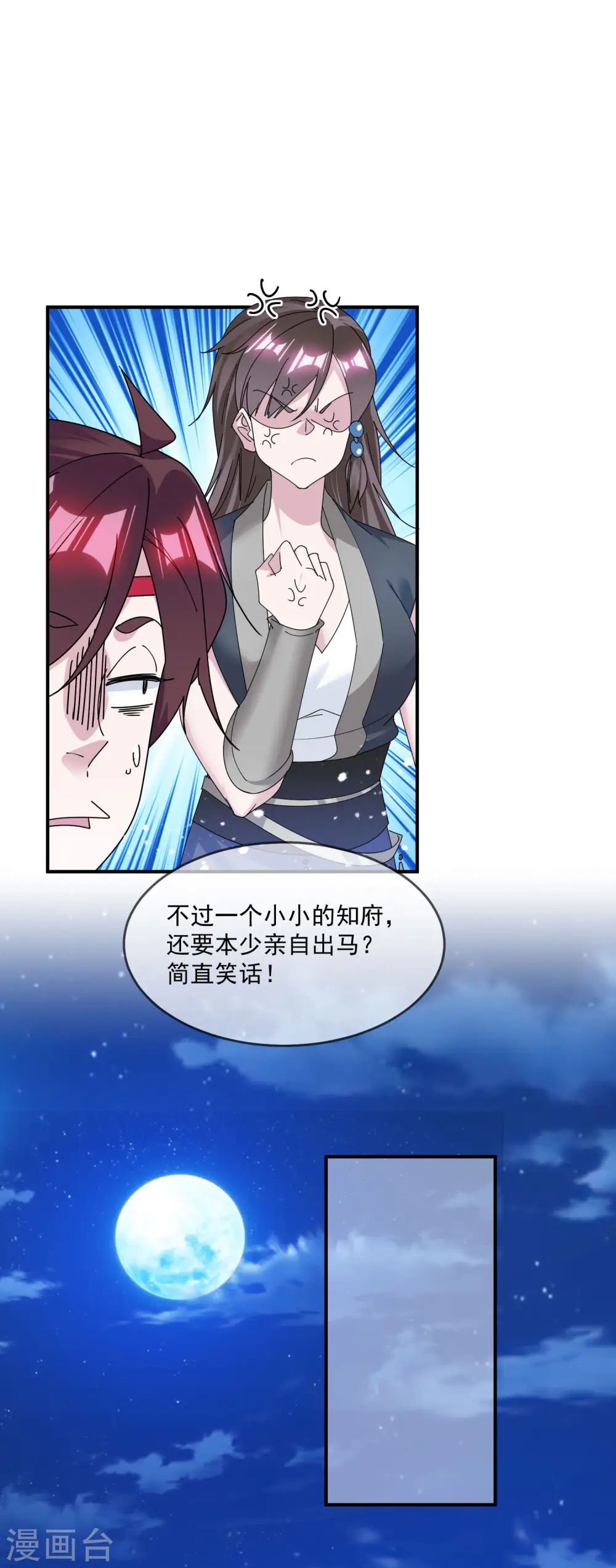 第213话 君问归期未有期12