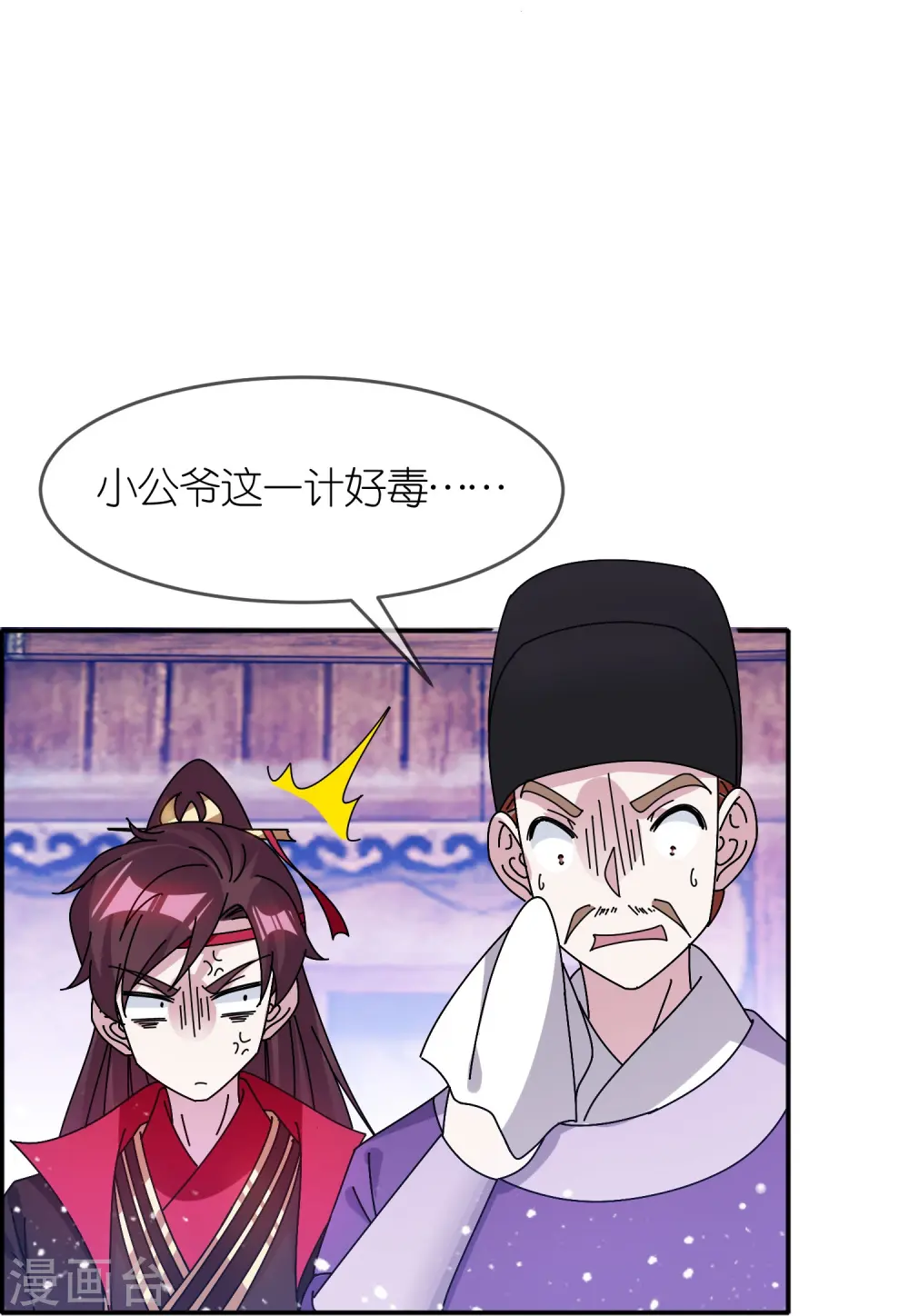 第310话 人为财死鸟为食亡15