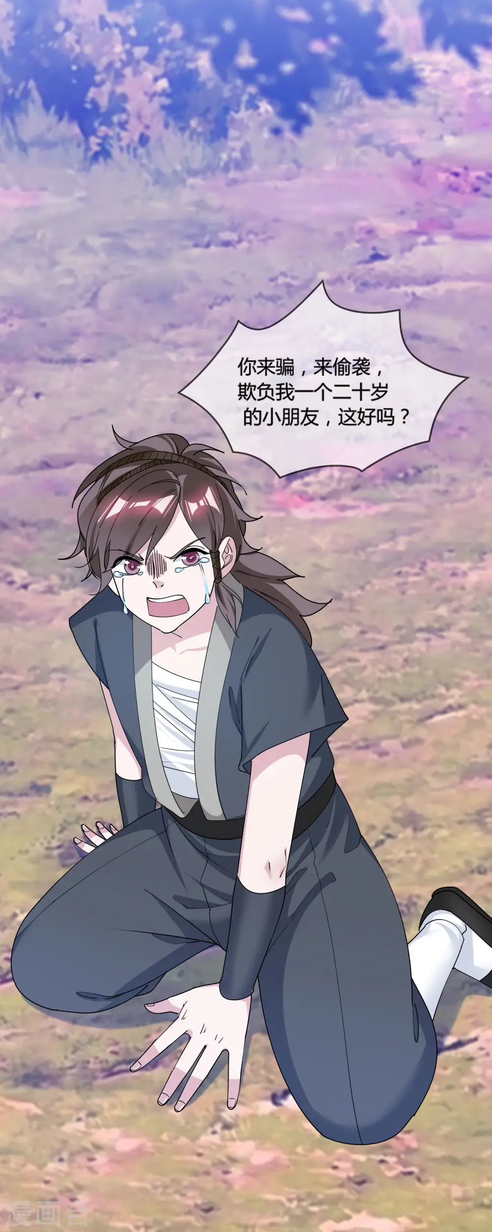 第184话 辟邪剑法30
