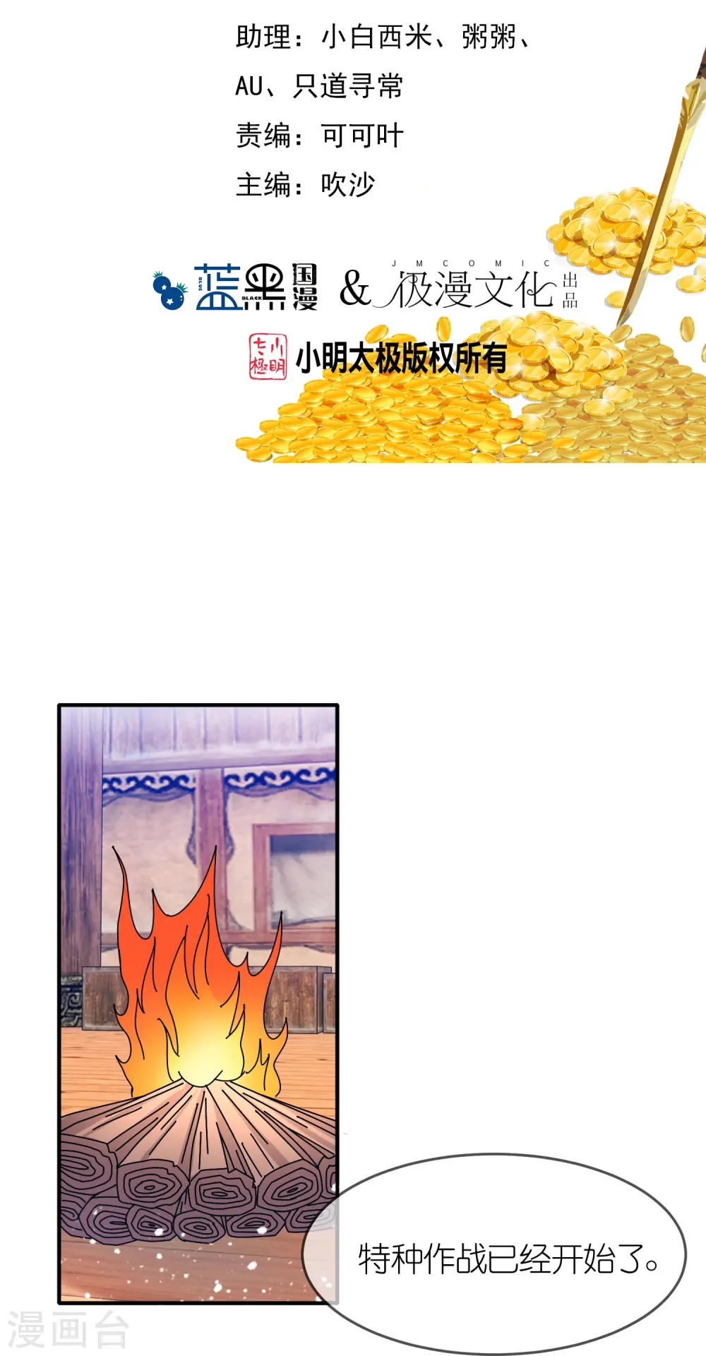 第309话 我有长处1