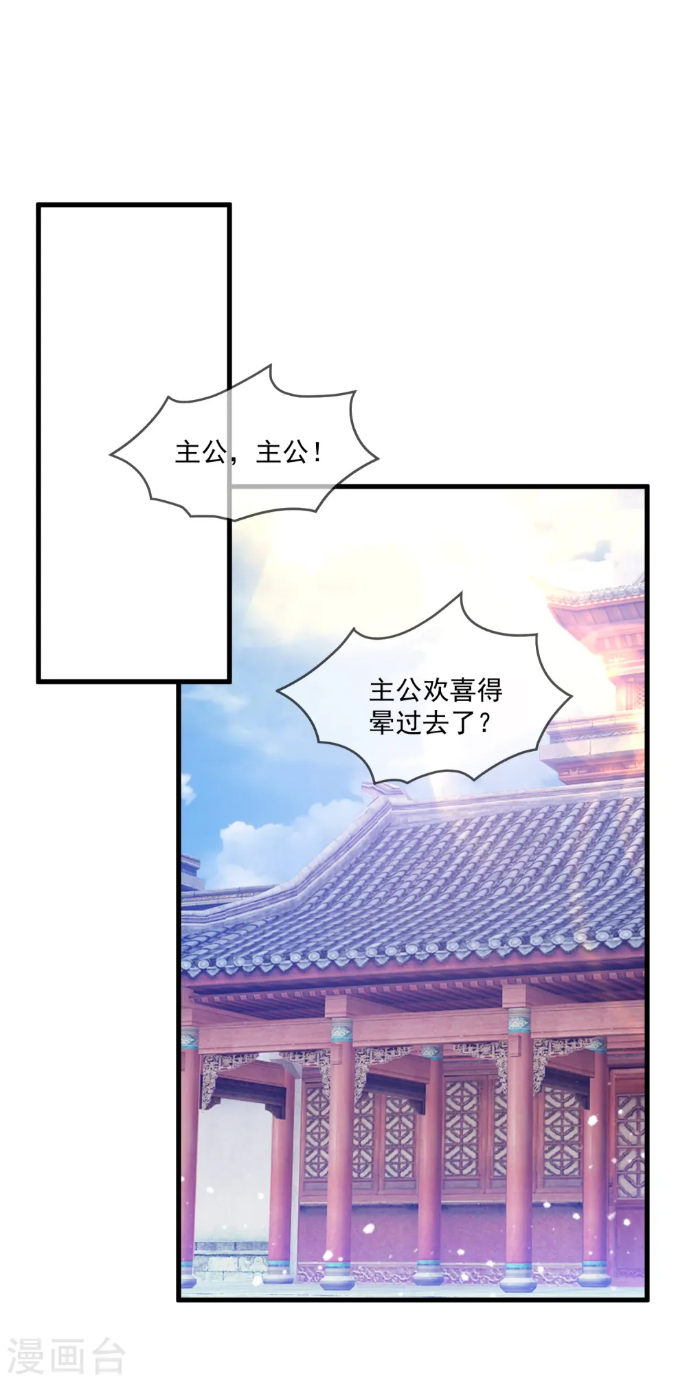 第160话 短小精干12