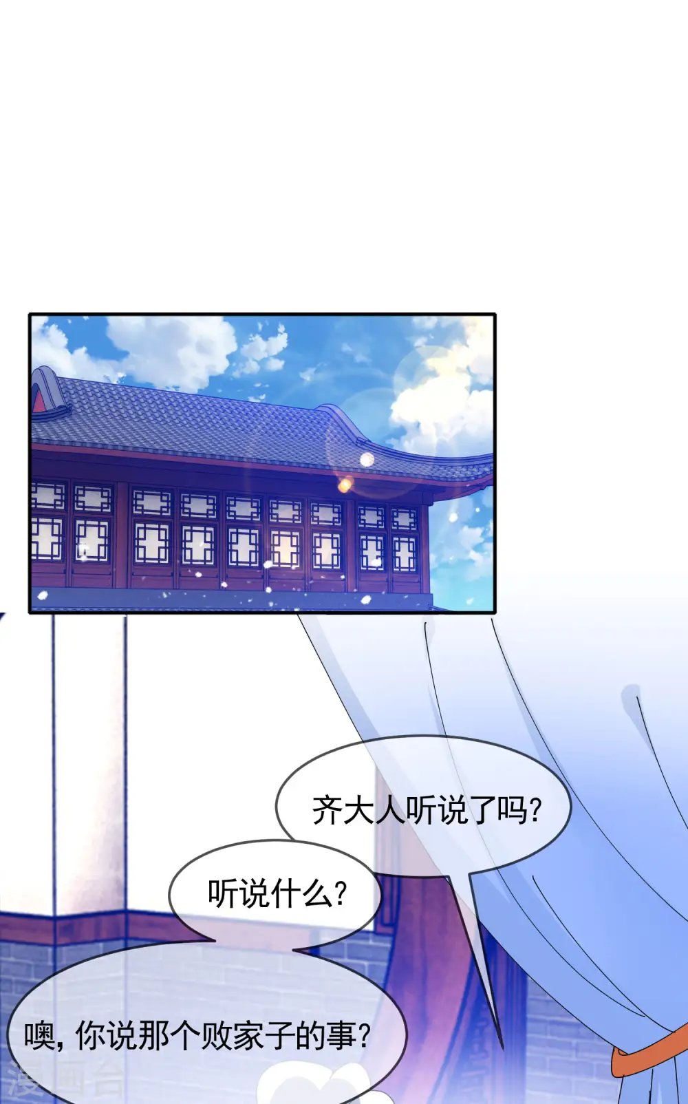 第270话 光天化日1