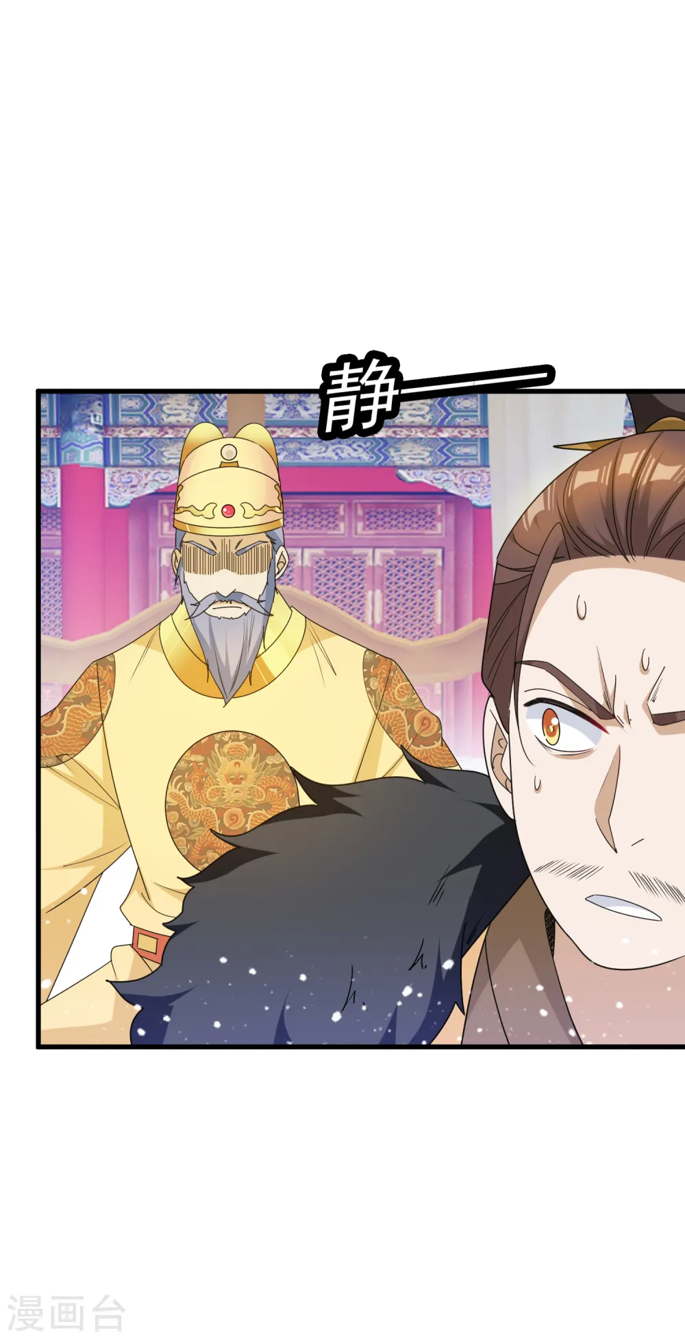 第63话 臣献丑了！17