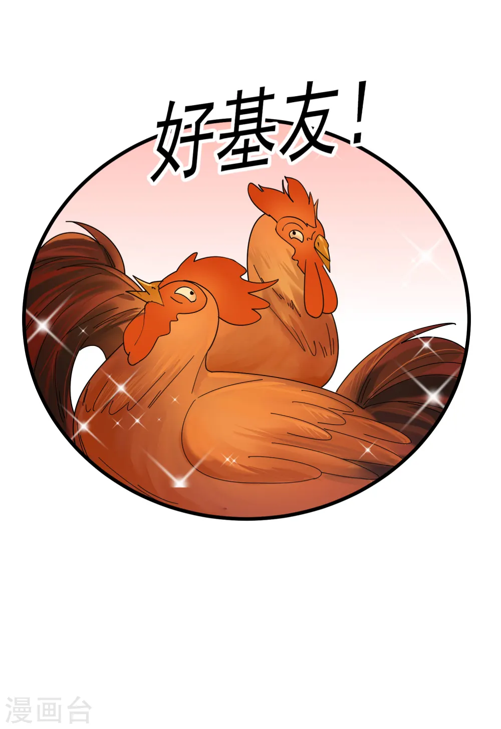 第127话 男人的选择30