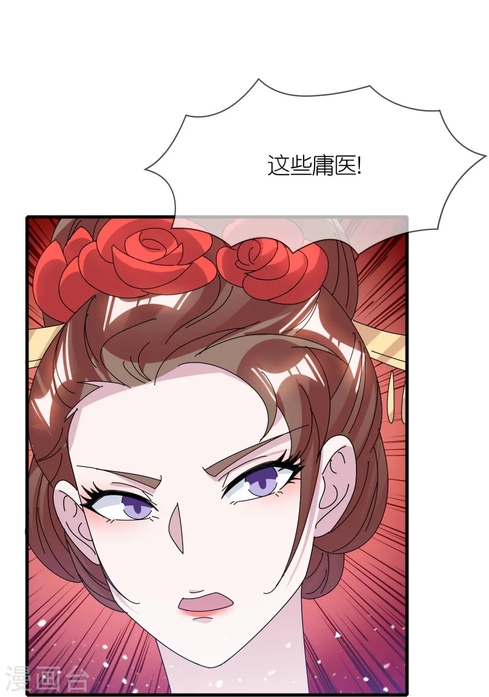 第339话 金丹一颗吞入腹22