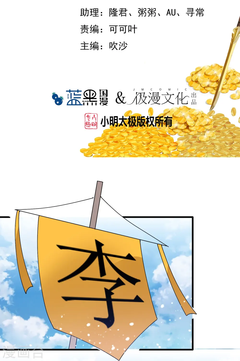 第360话 一战定输赢1