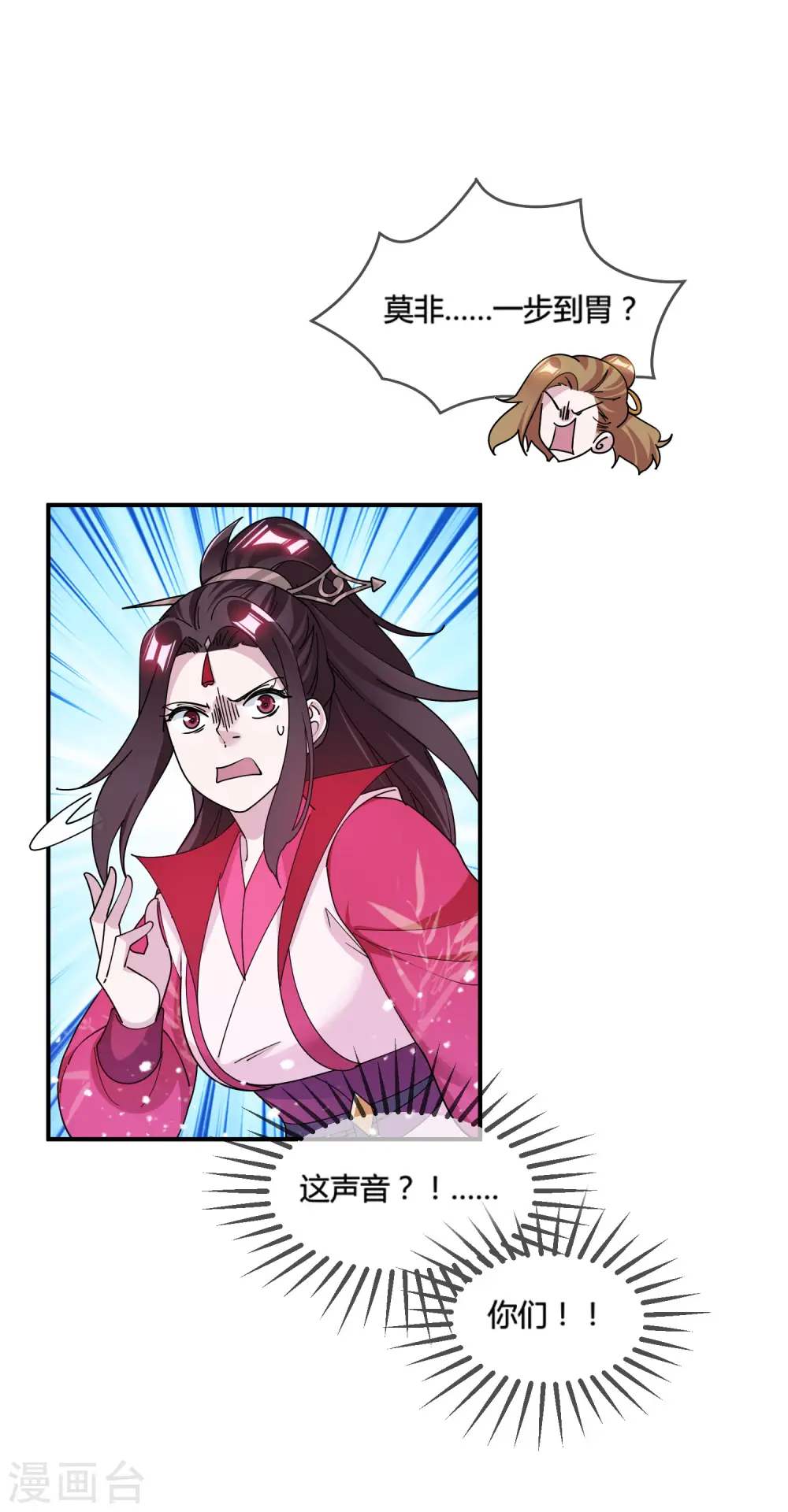 第196话 妾身做不到7