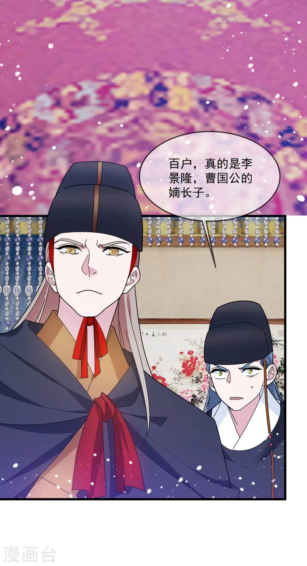第124话 口蜜腹剑12