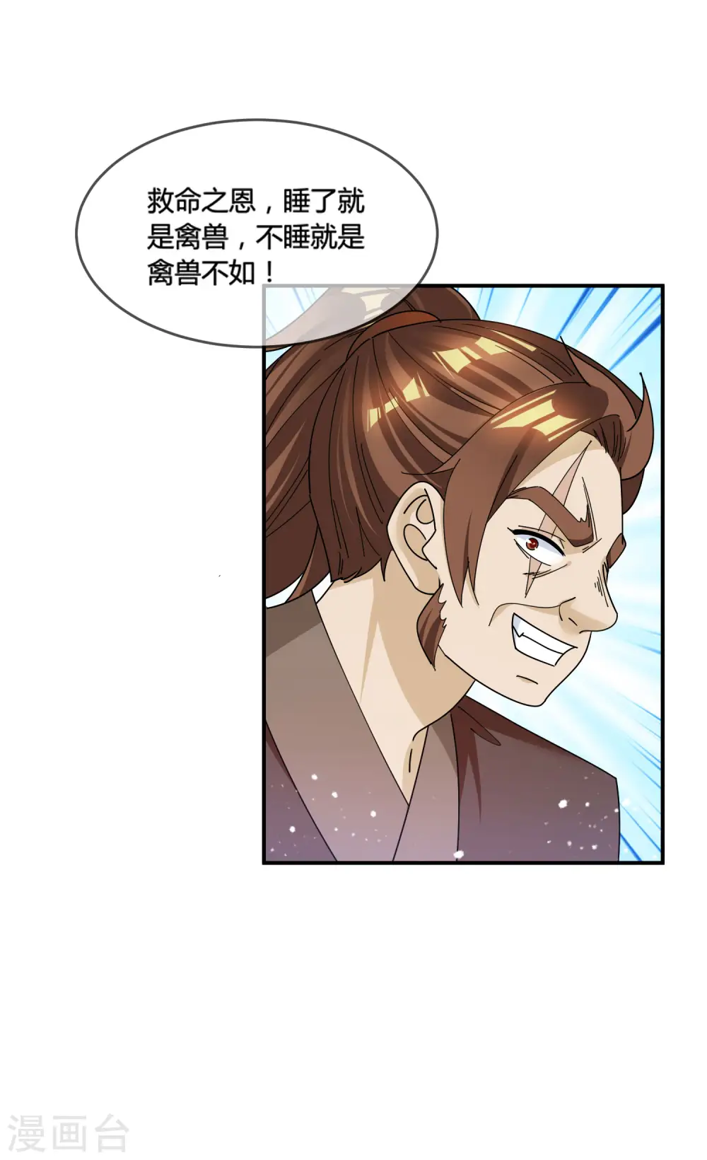 第195话 先斩后奏1