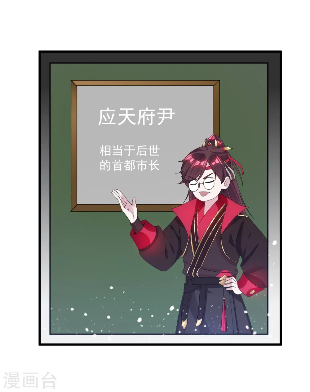 第120话 殿下我美吗？32