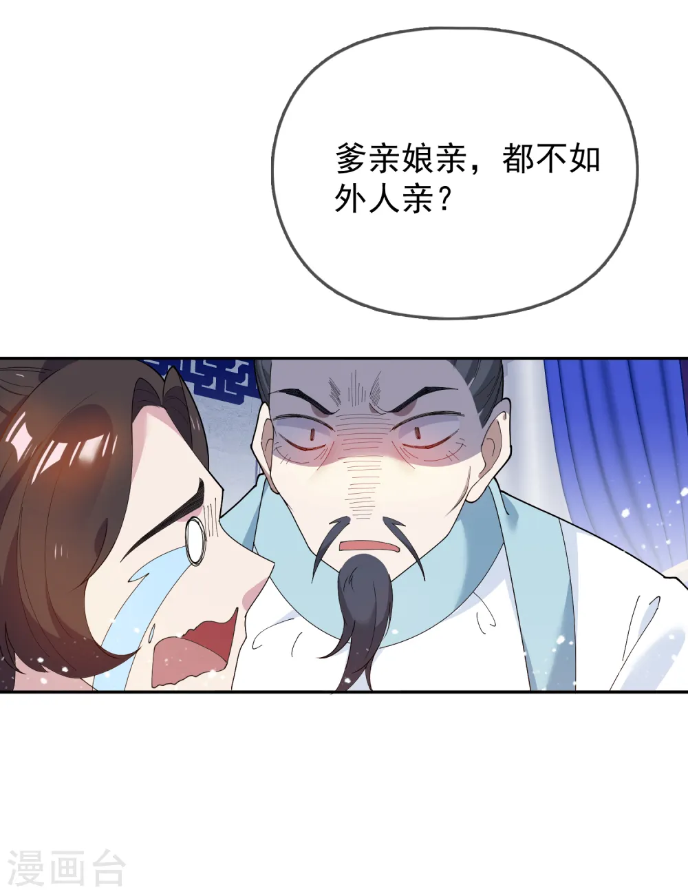 第44话 怪我太优秀14