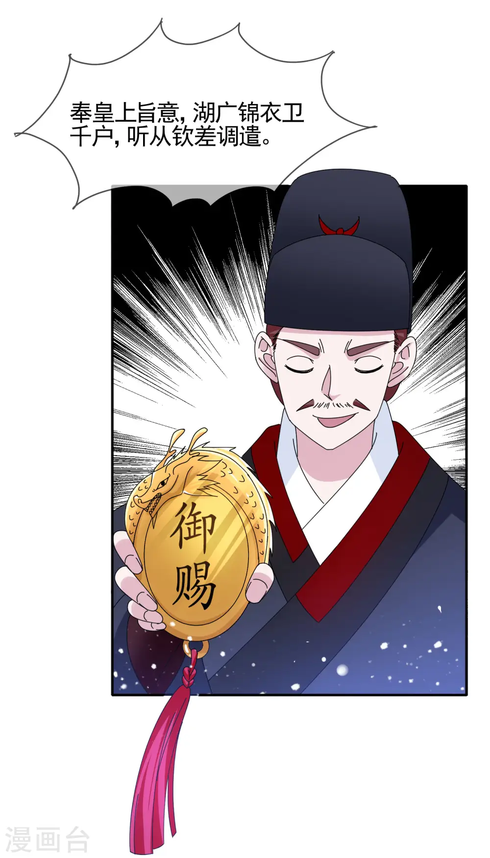 第268话 天下名将11