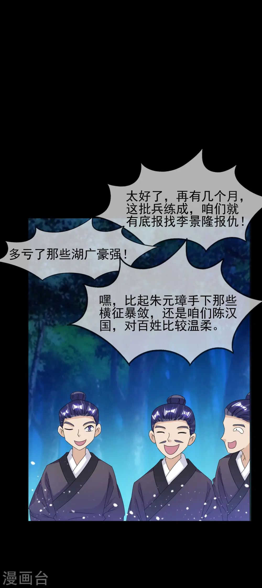第262话 虎狼之年9